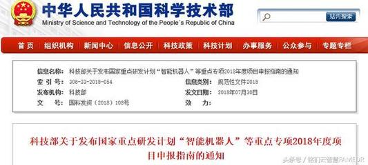 智创未来 6.2亿国家资金如何点燃智能机器人研发新引擎