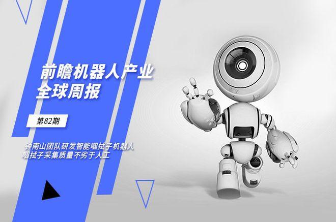 智能咽拭子机器人 钟南山团队领衔的抗疫科技新突破